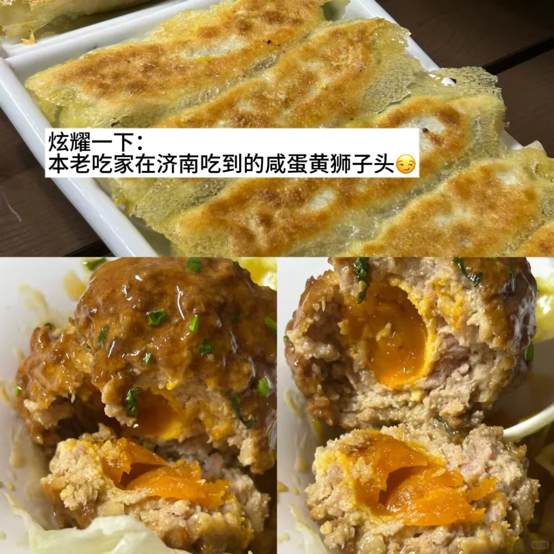 你有这样的咸蛋黄狮子头进入大学食堂🤤