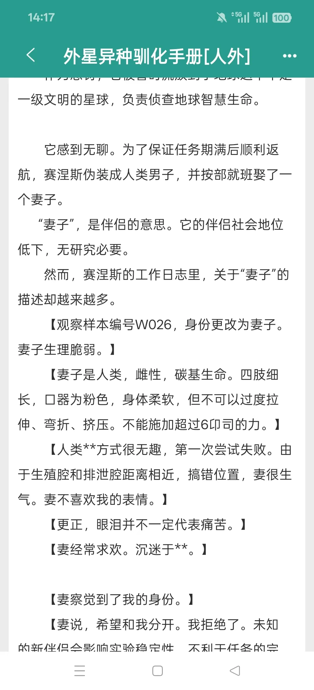 嬷女味儿很正的万人迷不自知女主，超级香