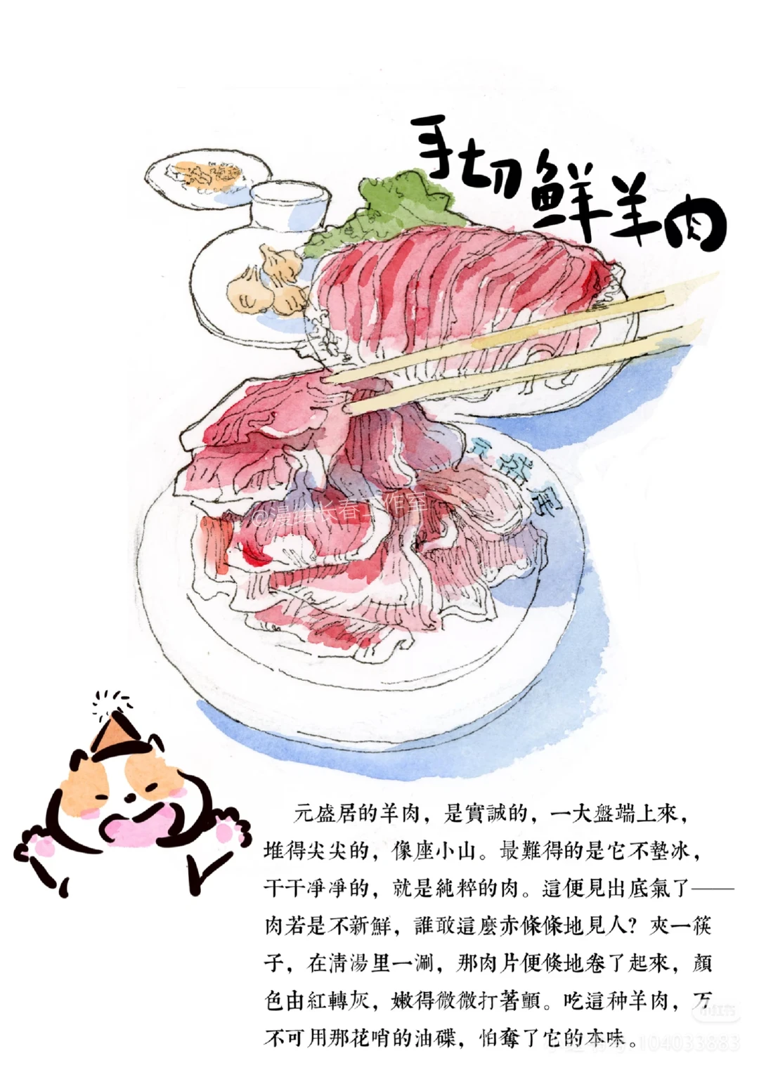 最适合冬天的美食