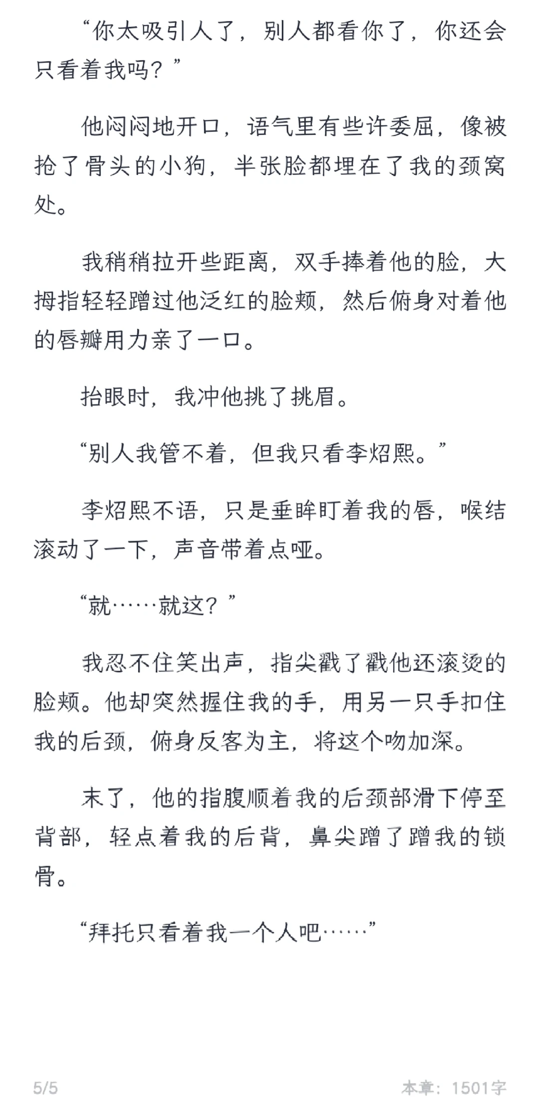 穿了sexy短裙后男友成了害羞暗爽哥