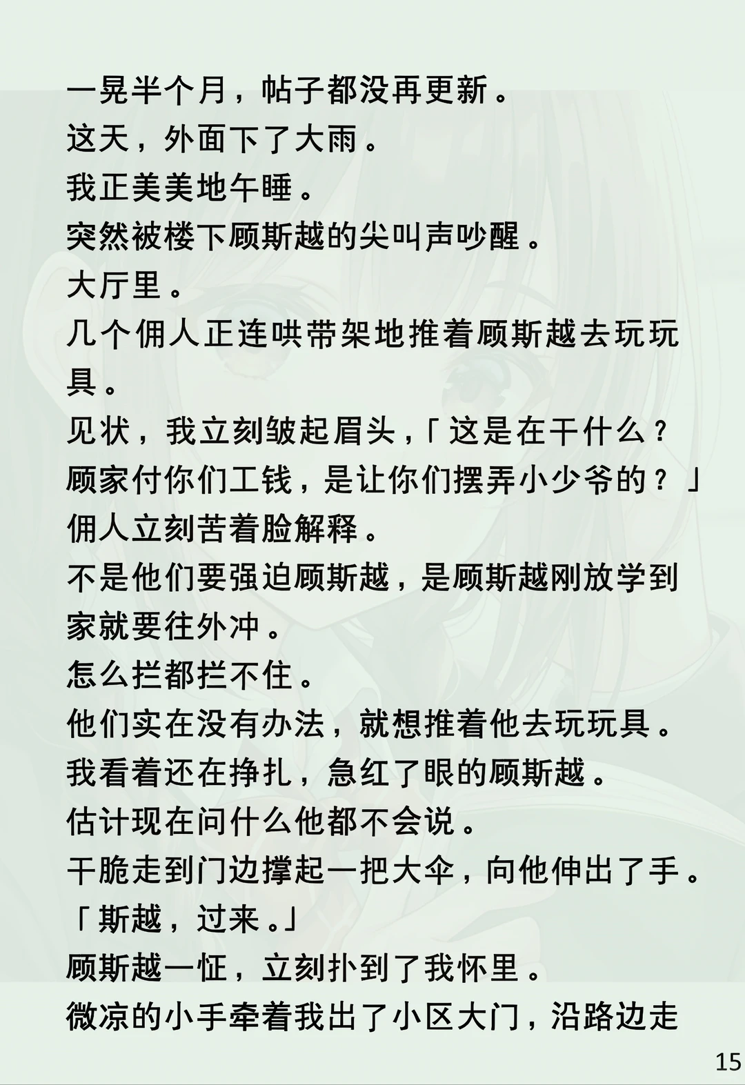 他的敌意，藏着别人都懂的秘密