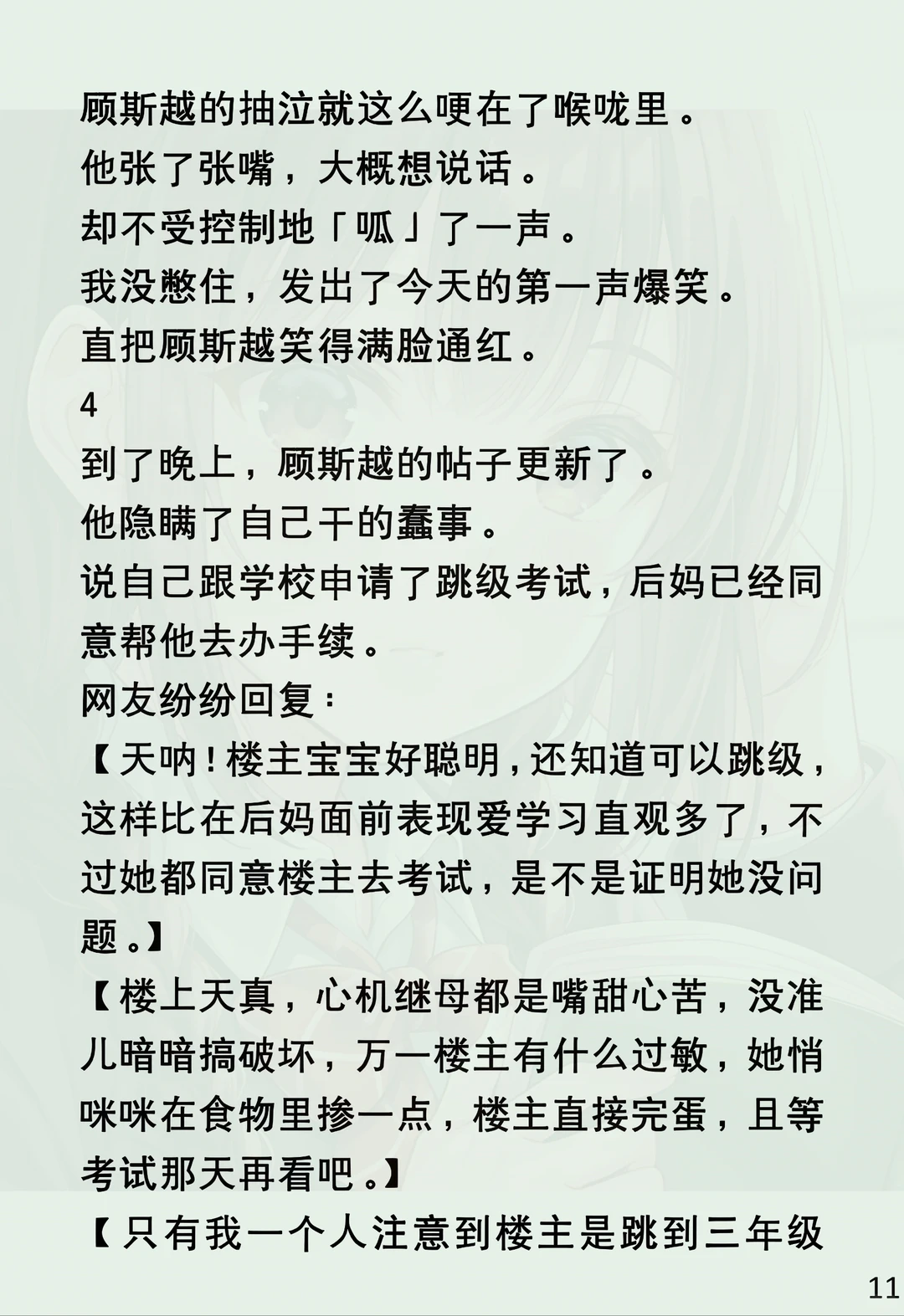 他的敌意，藏着别人都懂的秘密