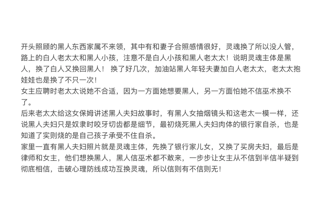 万能钥匙恐怖电影 个人解读细思极恐的细节