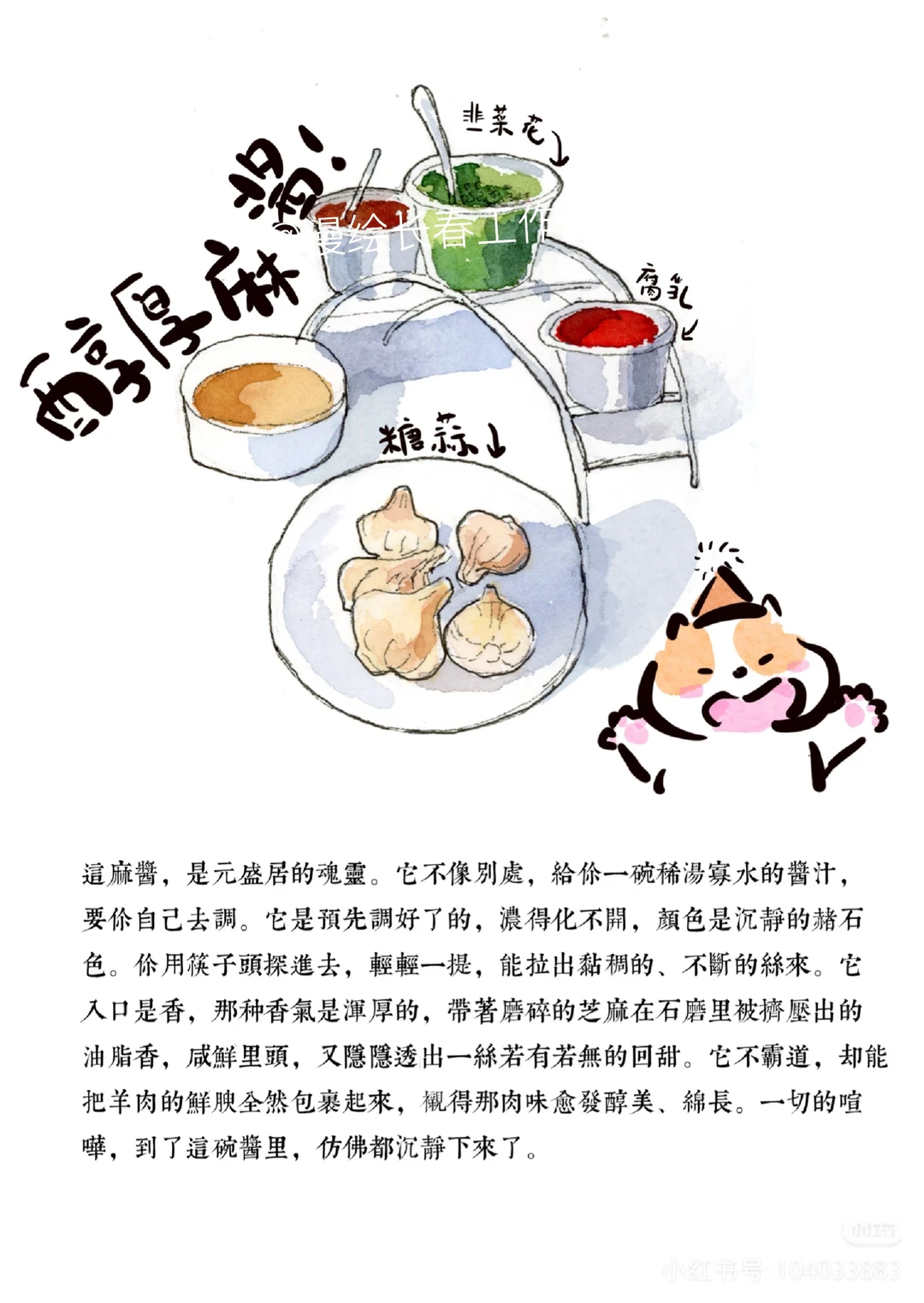 最适合冬天的美食