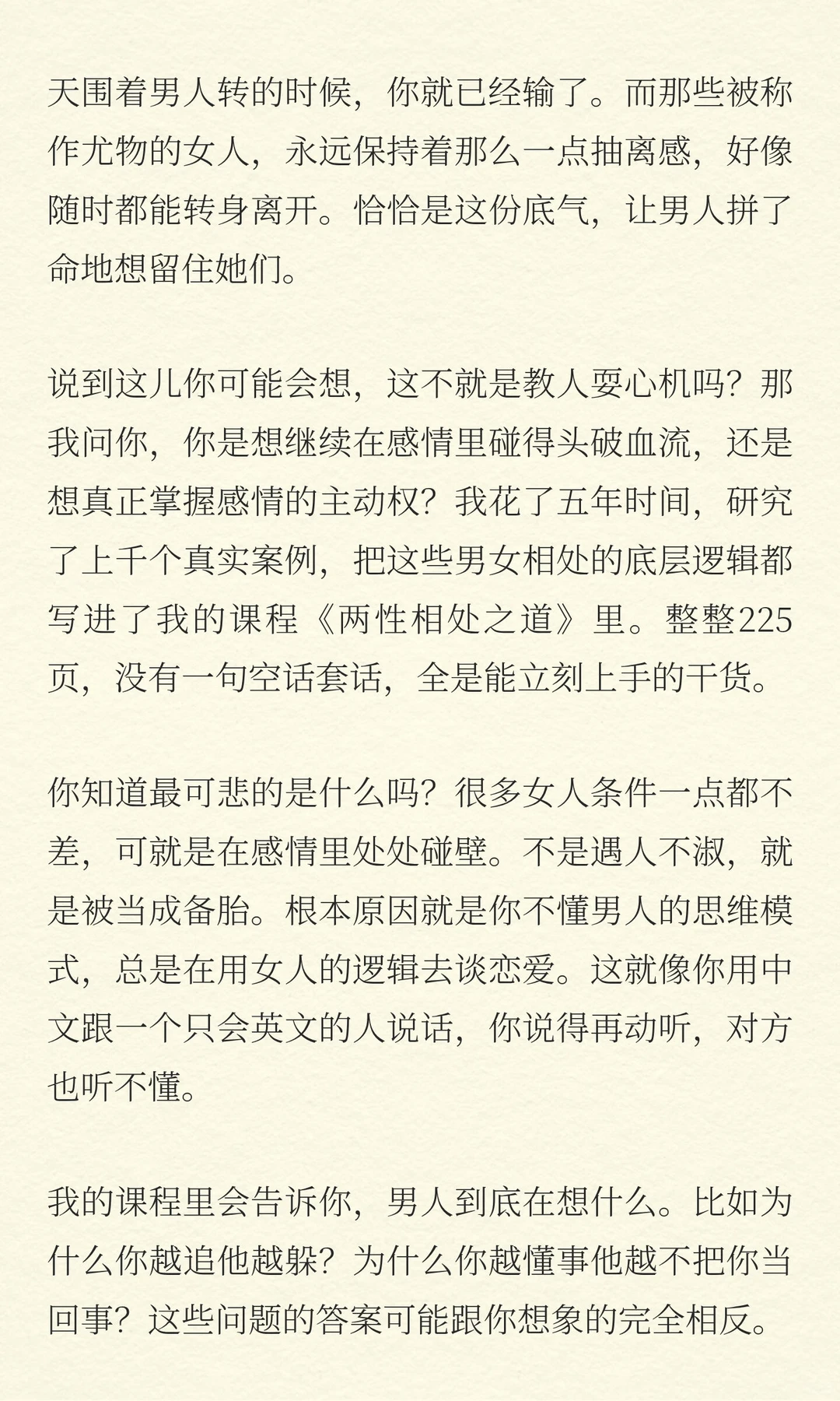 女人中的“尤物”是什么样子的？