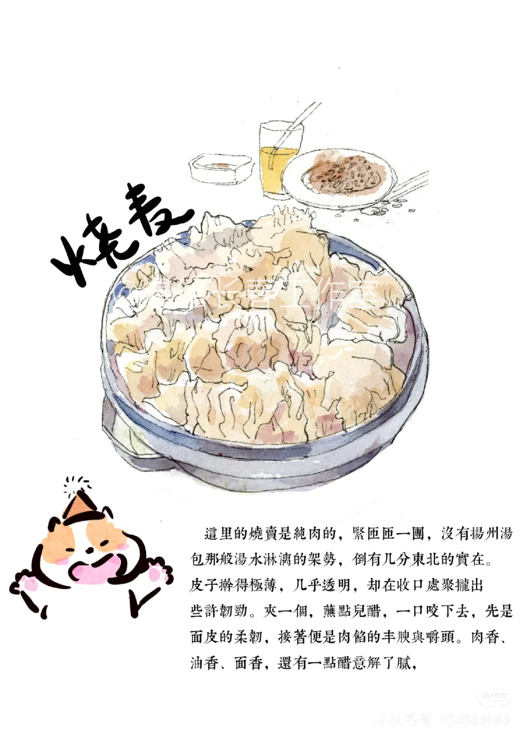 最适合冬天的美食