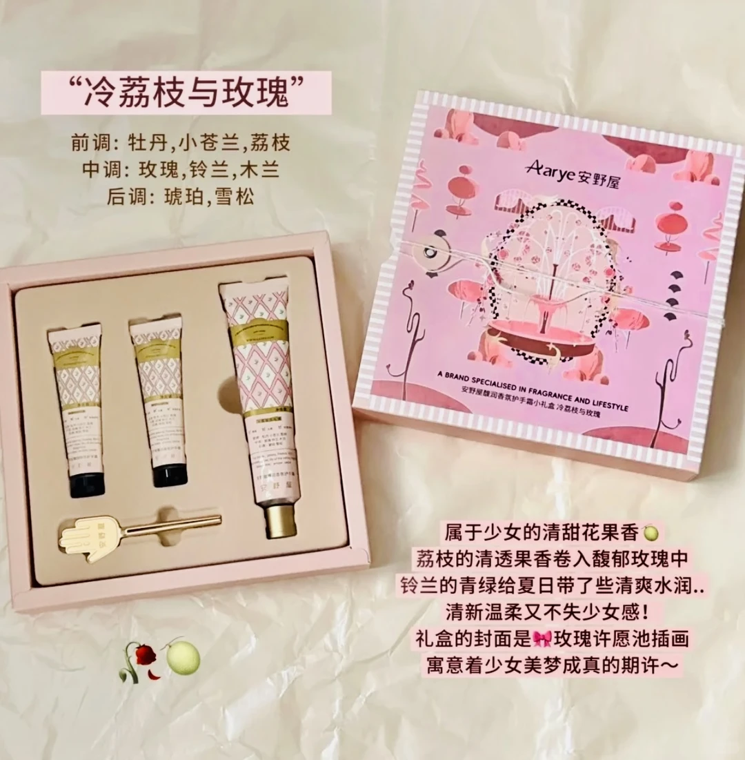 秋冬爱用物分享