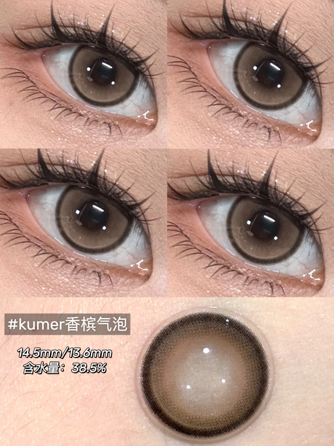 来！高光瞳原相机live大赏！