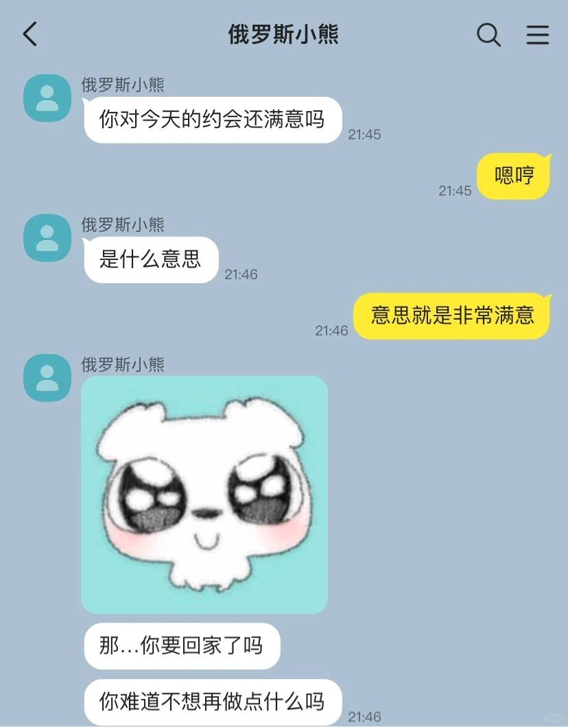 当你遇到斯拉夫尤物3️⃣