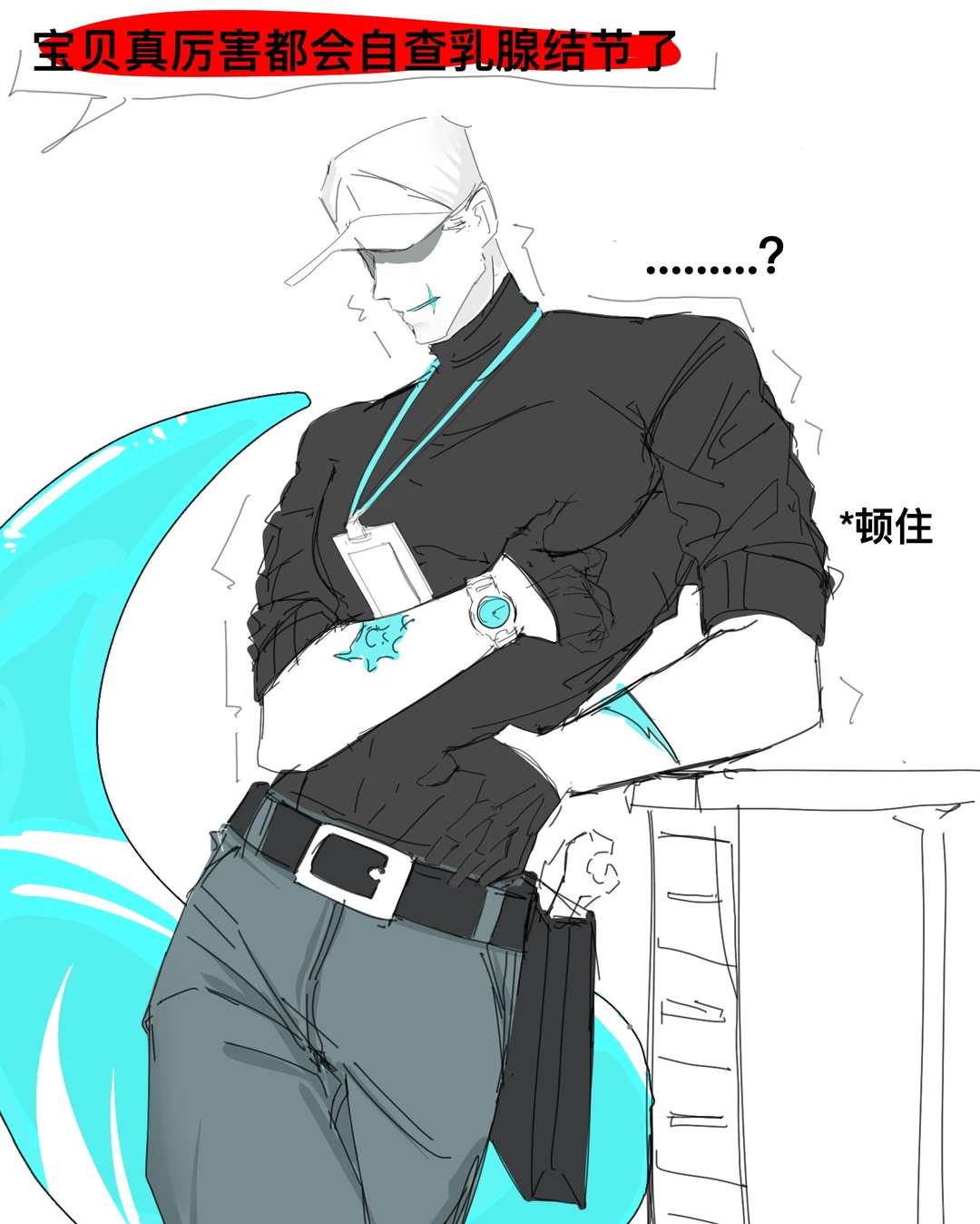 小伙如开屏孔雀一般