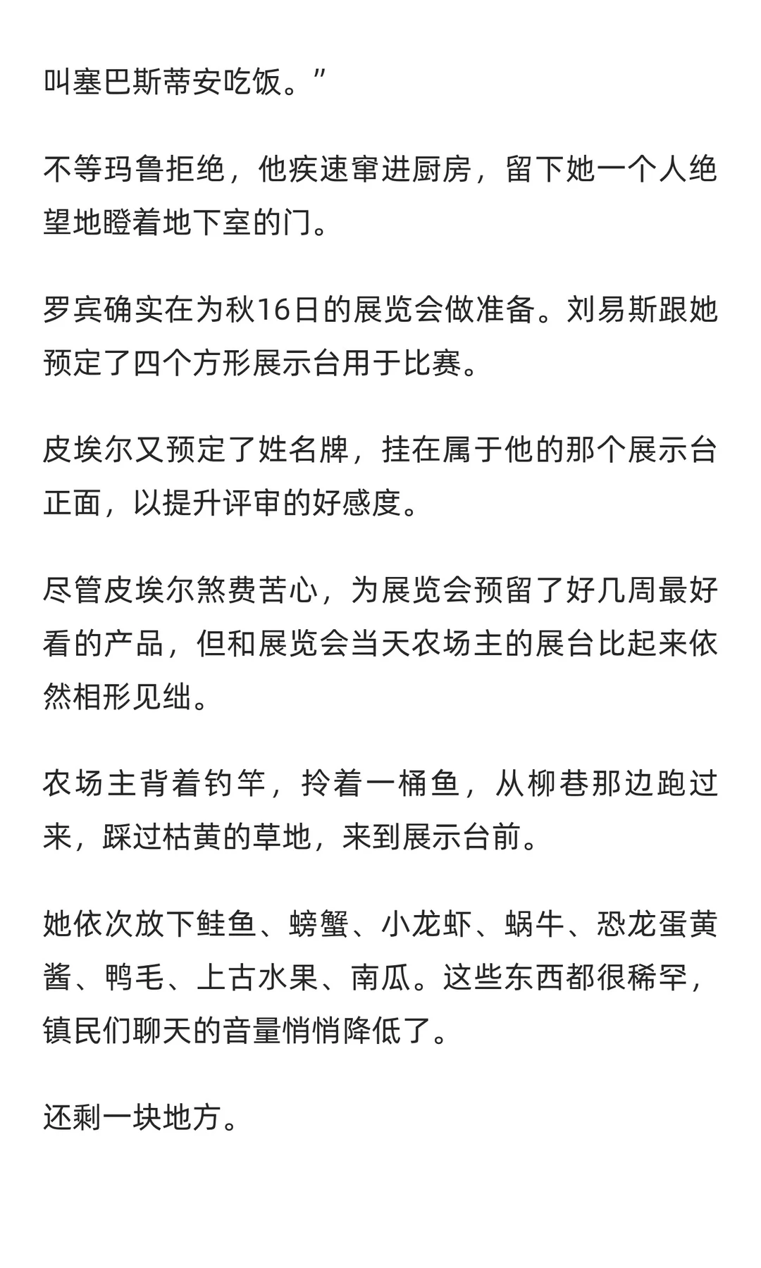 夏天分手，秋天不会习惯（三）