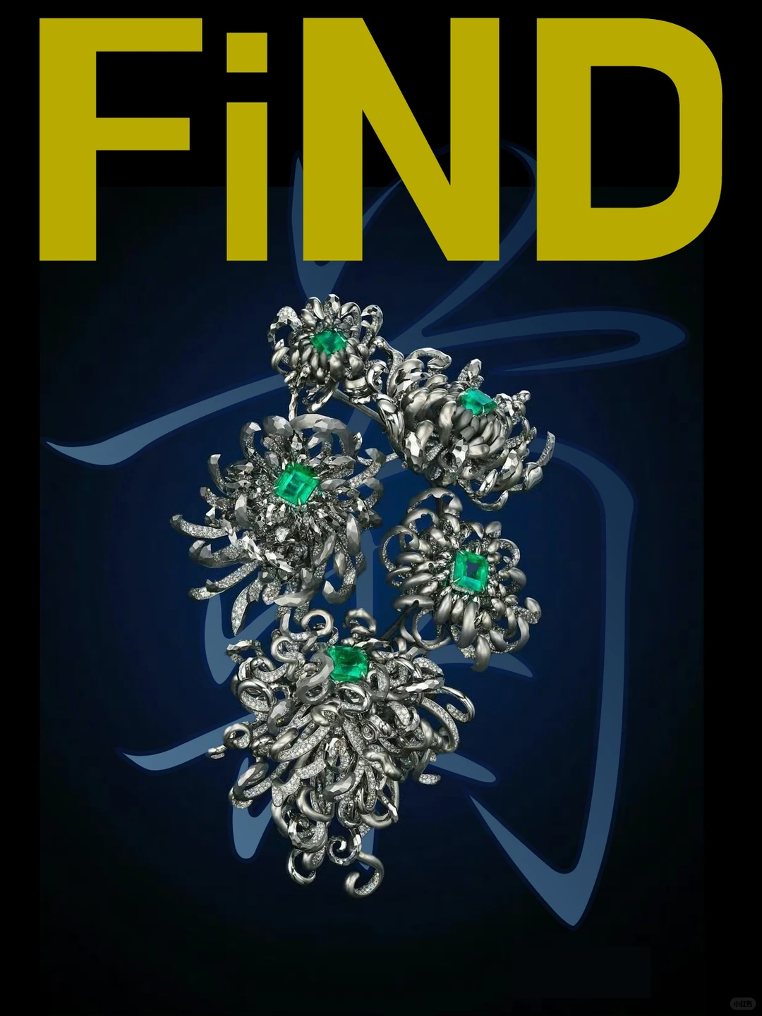 不是花中偏爱菊，此花开尽更无花！