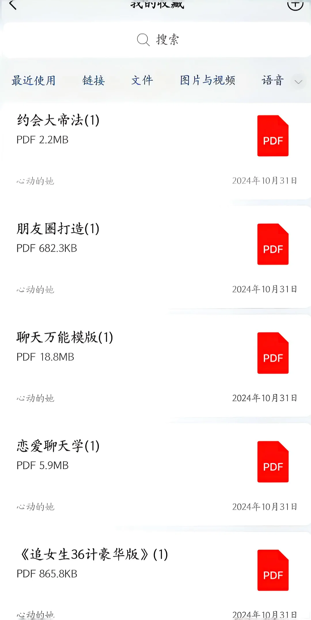 野一点，她能爱死你