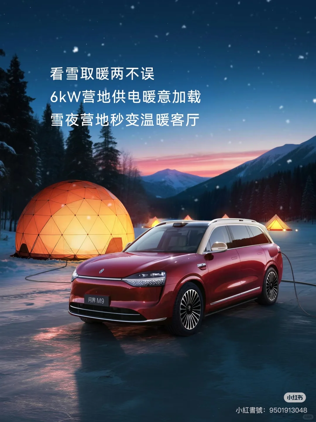 你的城市下雪了吗？