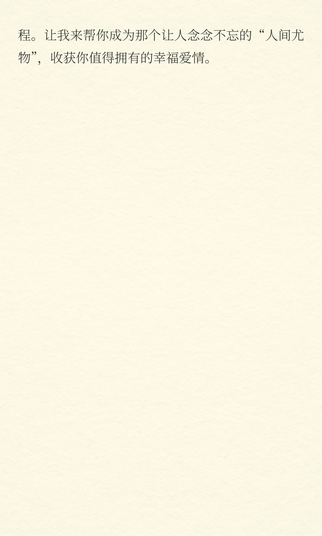 女人中的“尤物”是什么样子的？