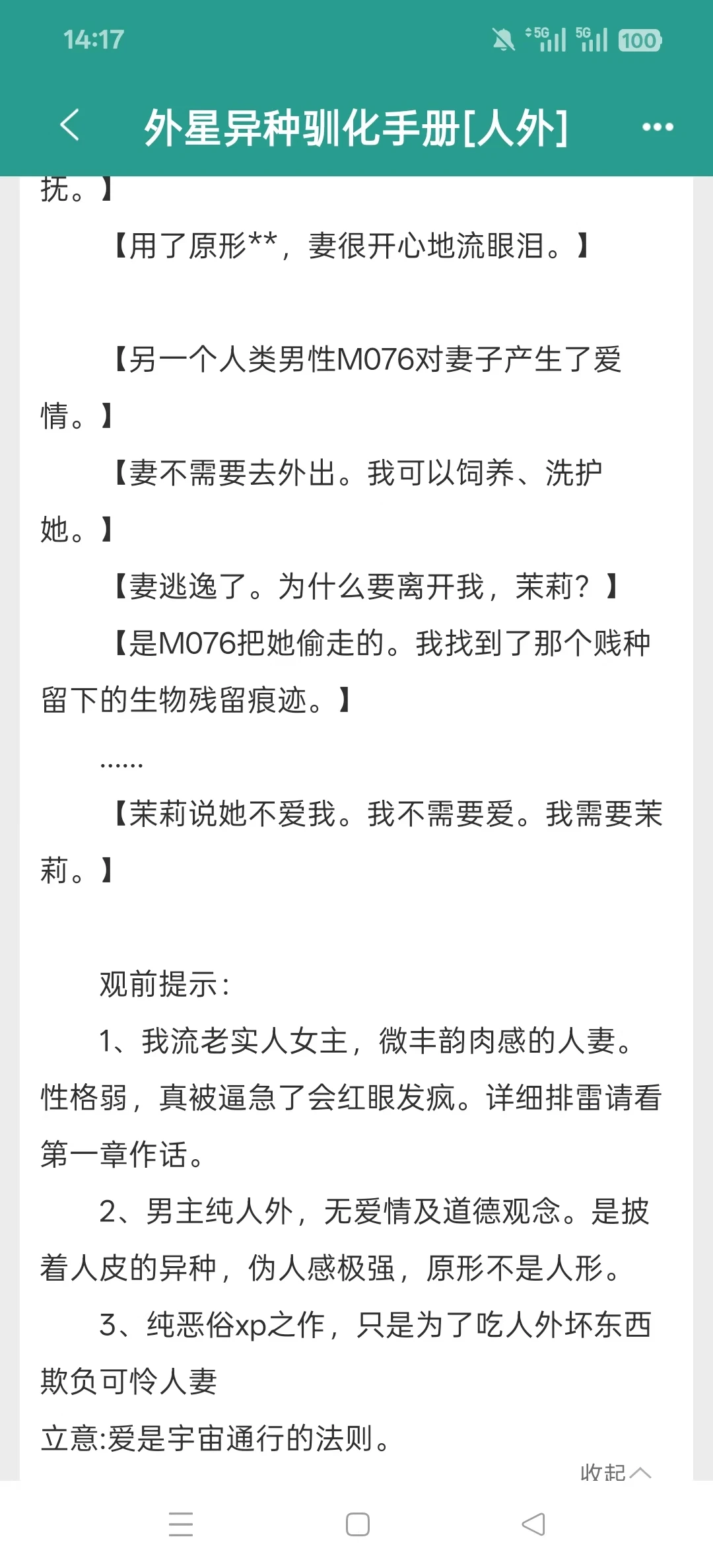 嬷女味儿很正的万人迷不自知女主，超级香