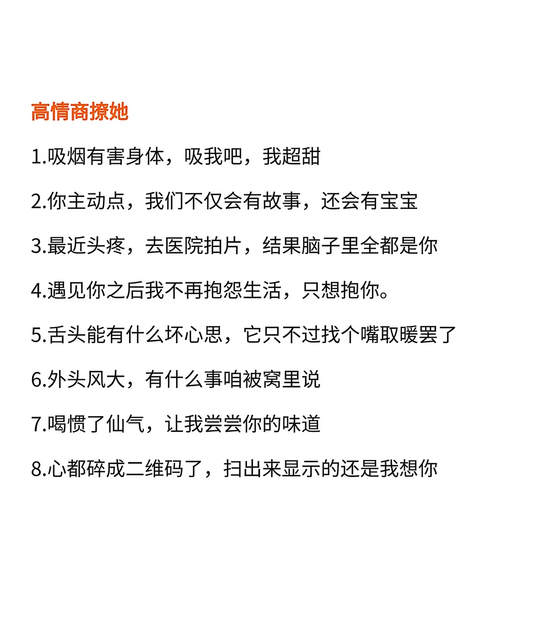 野一点，她能爱死你