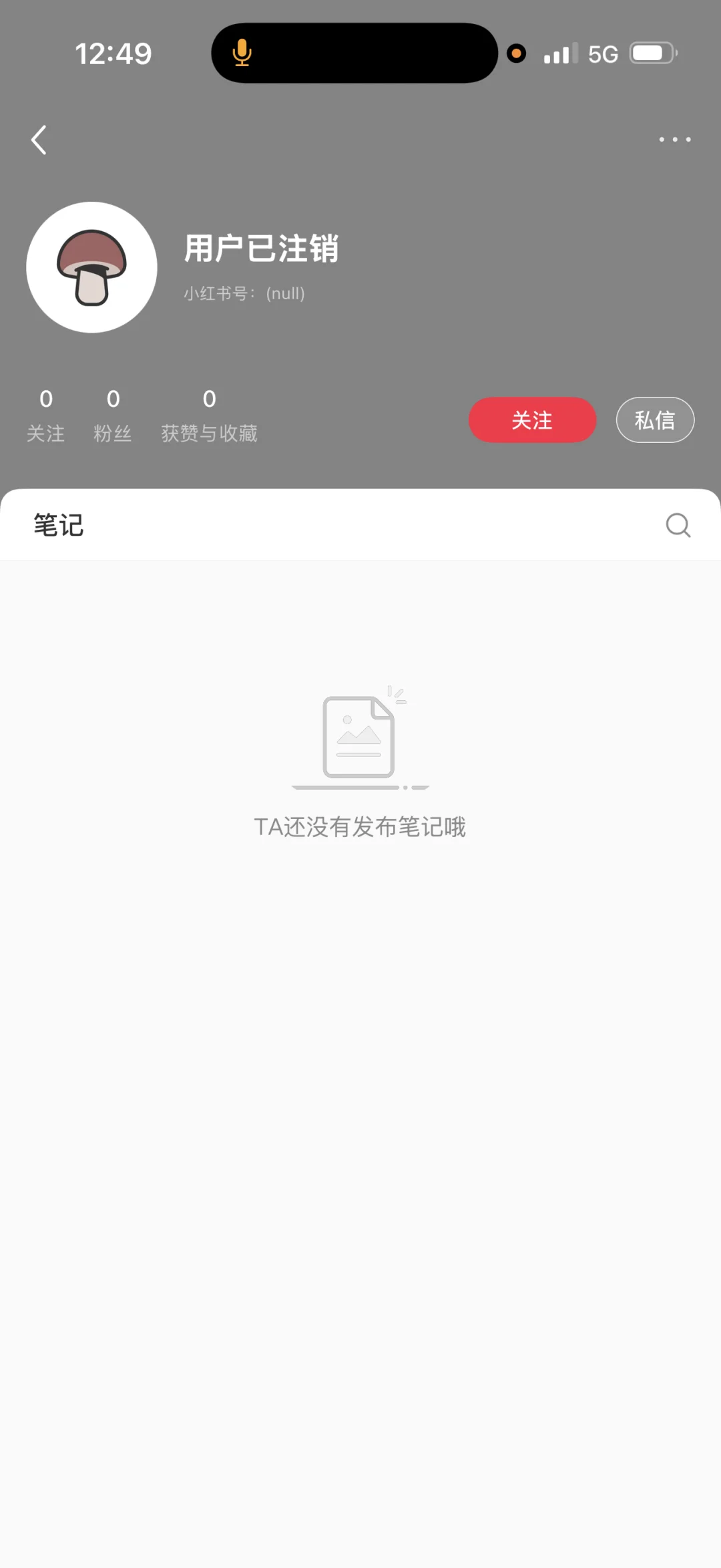 小红书骗钱避雷