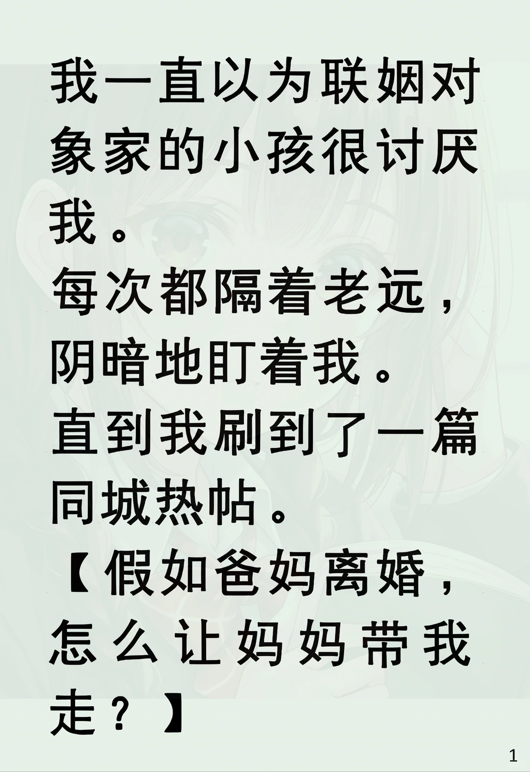 他的敌意，藏着别人都懂的秘密