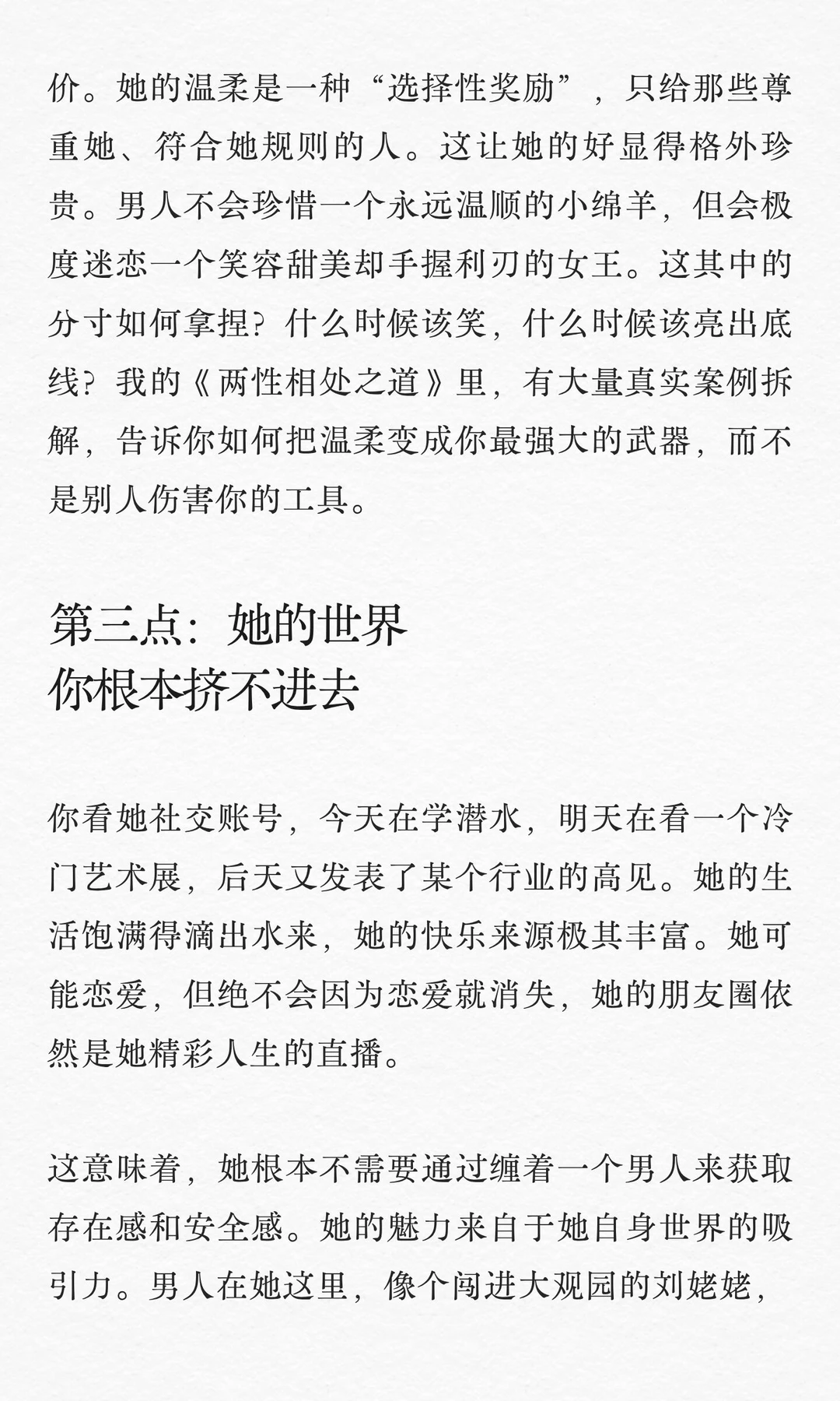 女人眼中的尤物是什么样子的？