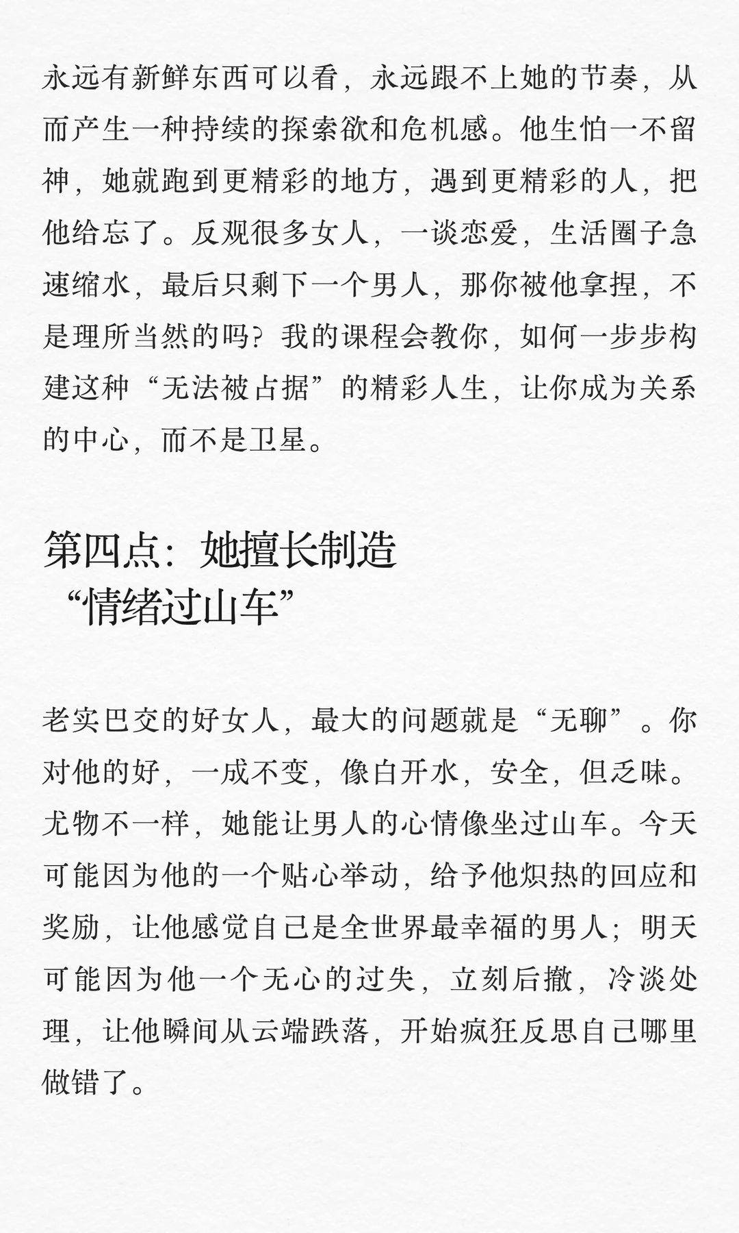 女人眼中的尤物是什么样子的？