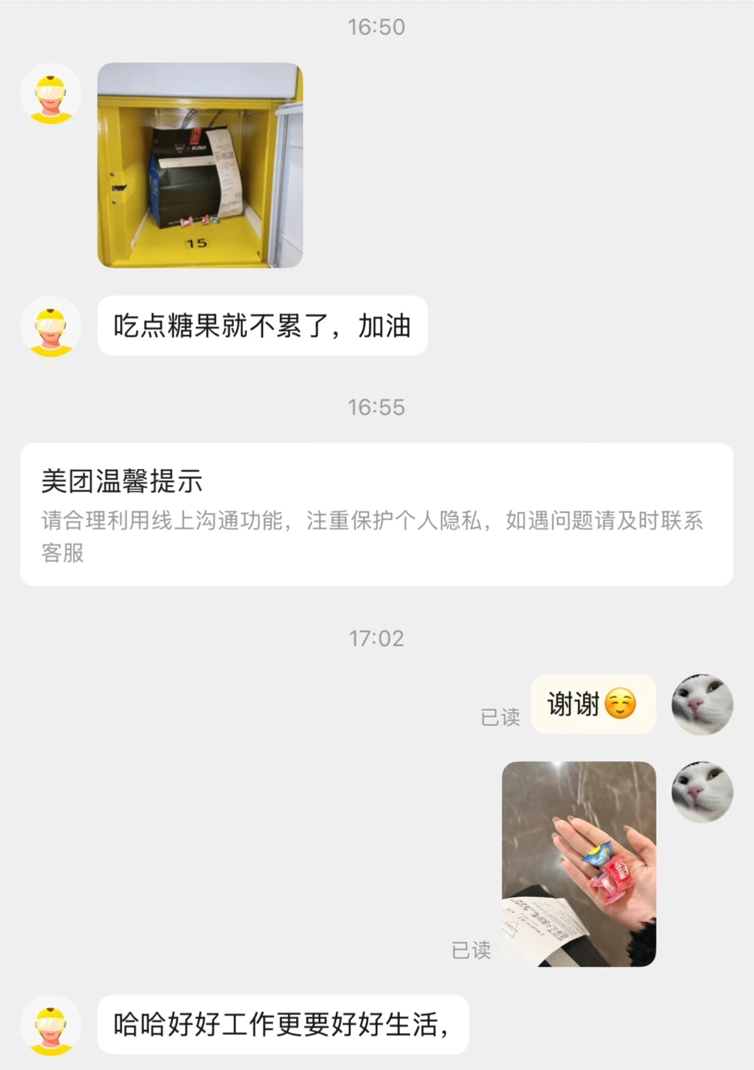 manner vs美团小哥 谁比谁更暖💕