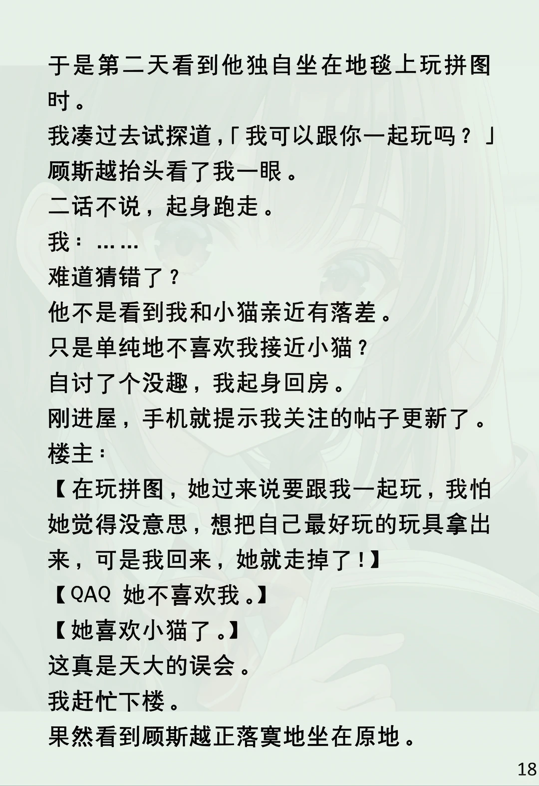 他的敌意，藏着别人都懂的秘密