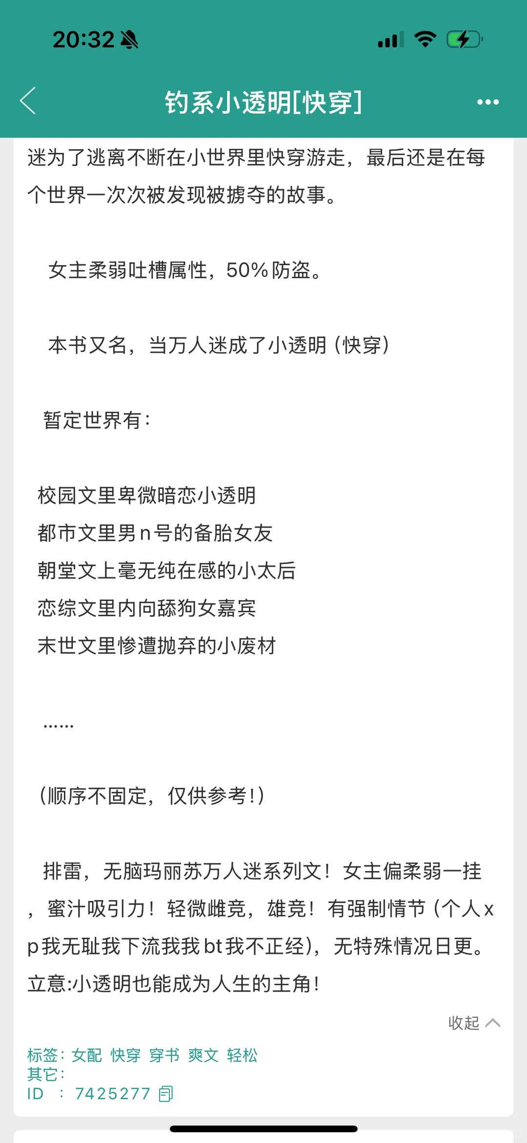 女主是柔弱的大美人，小可怜类型，超好嬷！