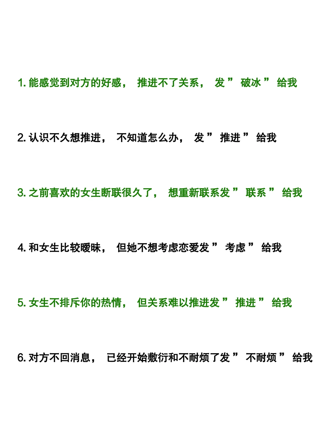 追女生别太老实 要经常撩下