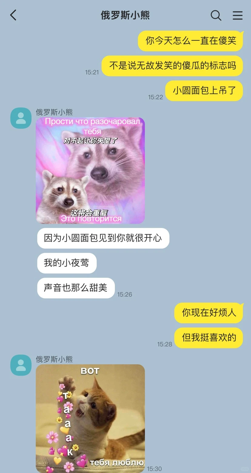 当你遇到斯拉夫尤物3️⃣