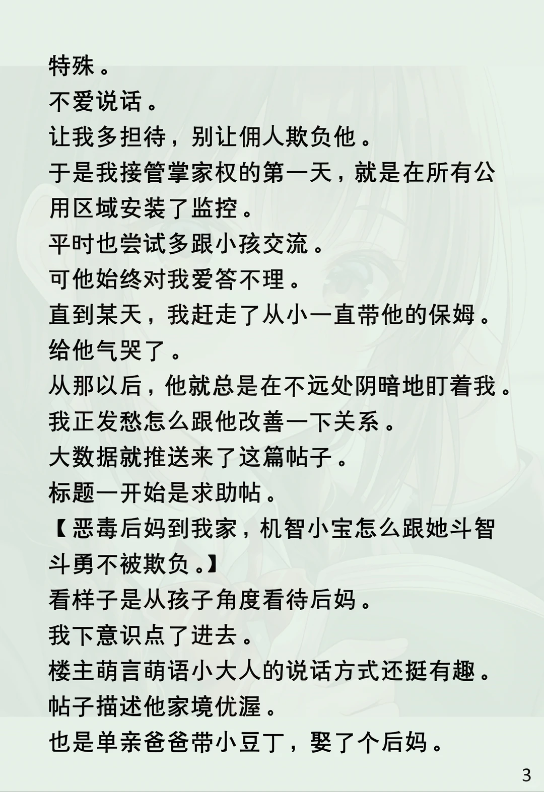 他的敌意，藏着别人都懂的秘密