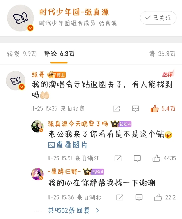 张哥：媚眼抛给瞎子看！