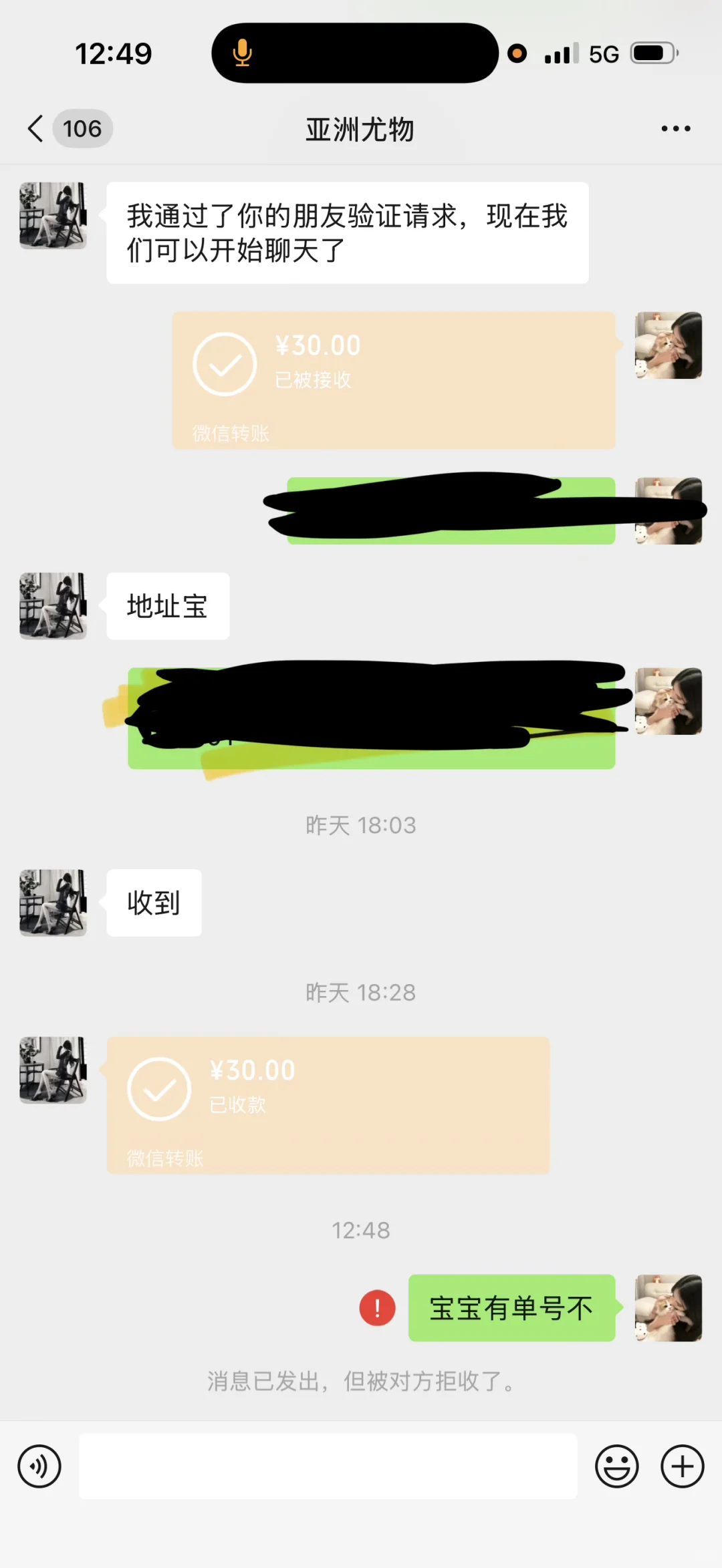 小红书骗钱避雷