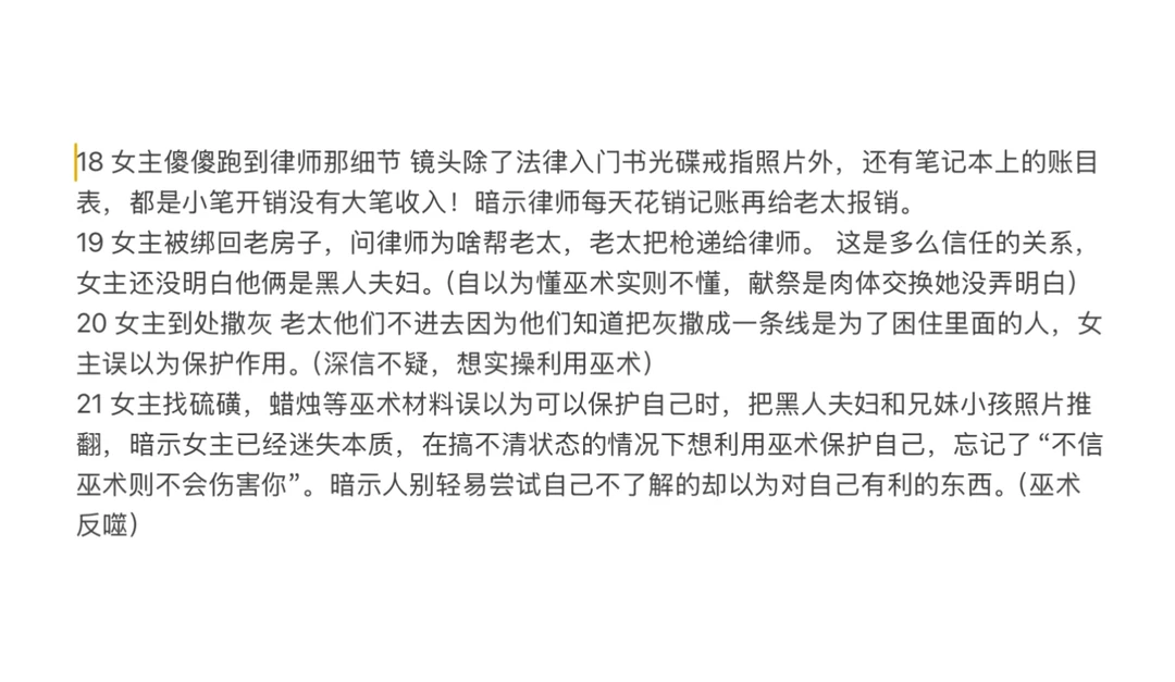 万能钥匙恐怖电影 个人解读细思极恐的细节