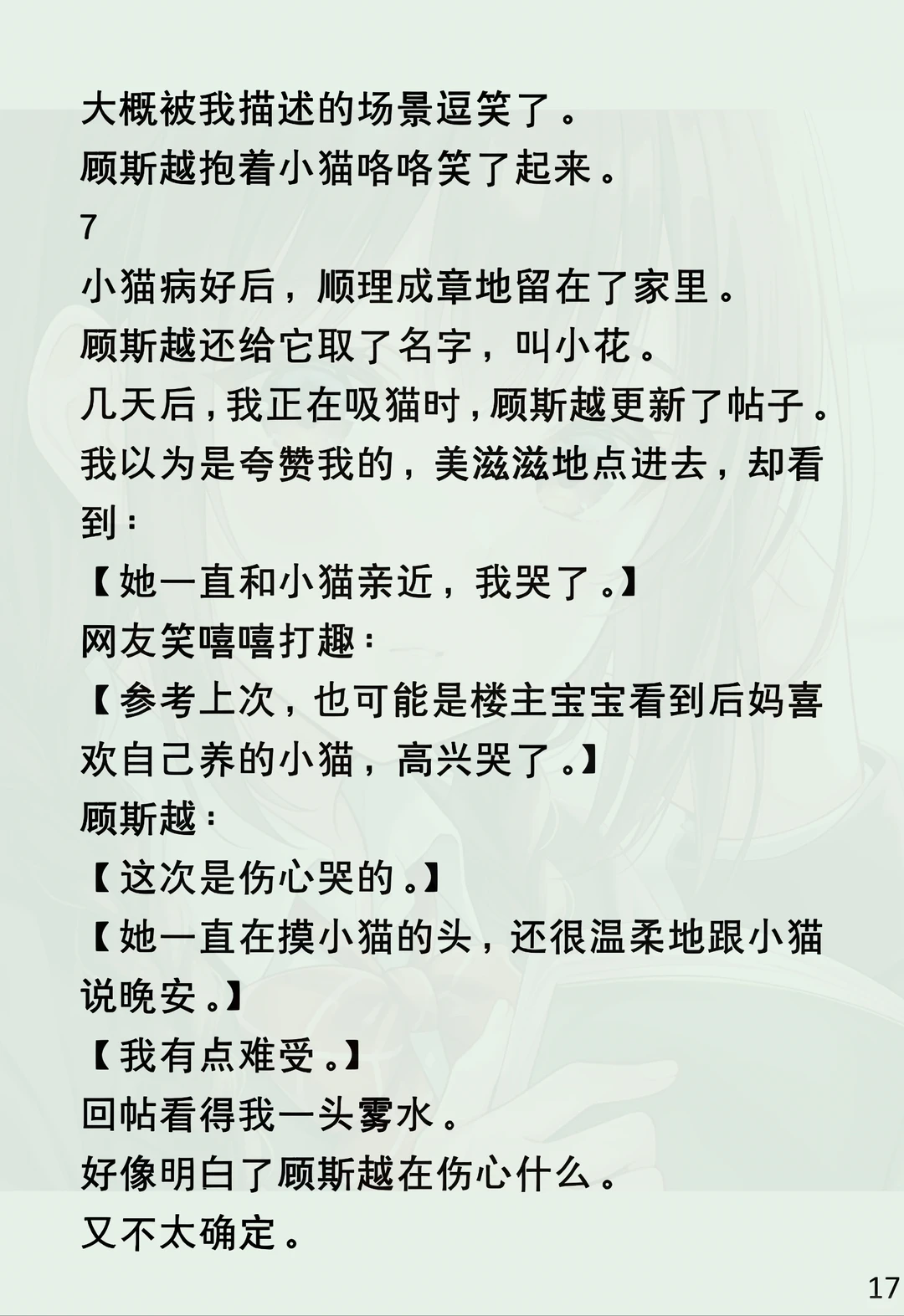 他的敌意，藏着别人都懂的秘密