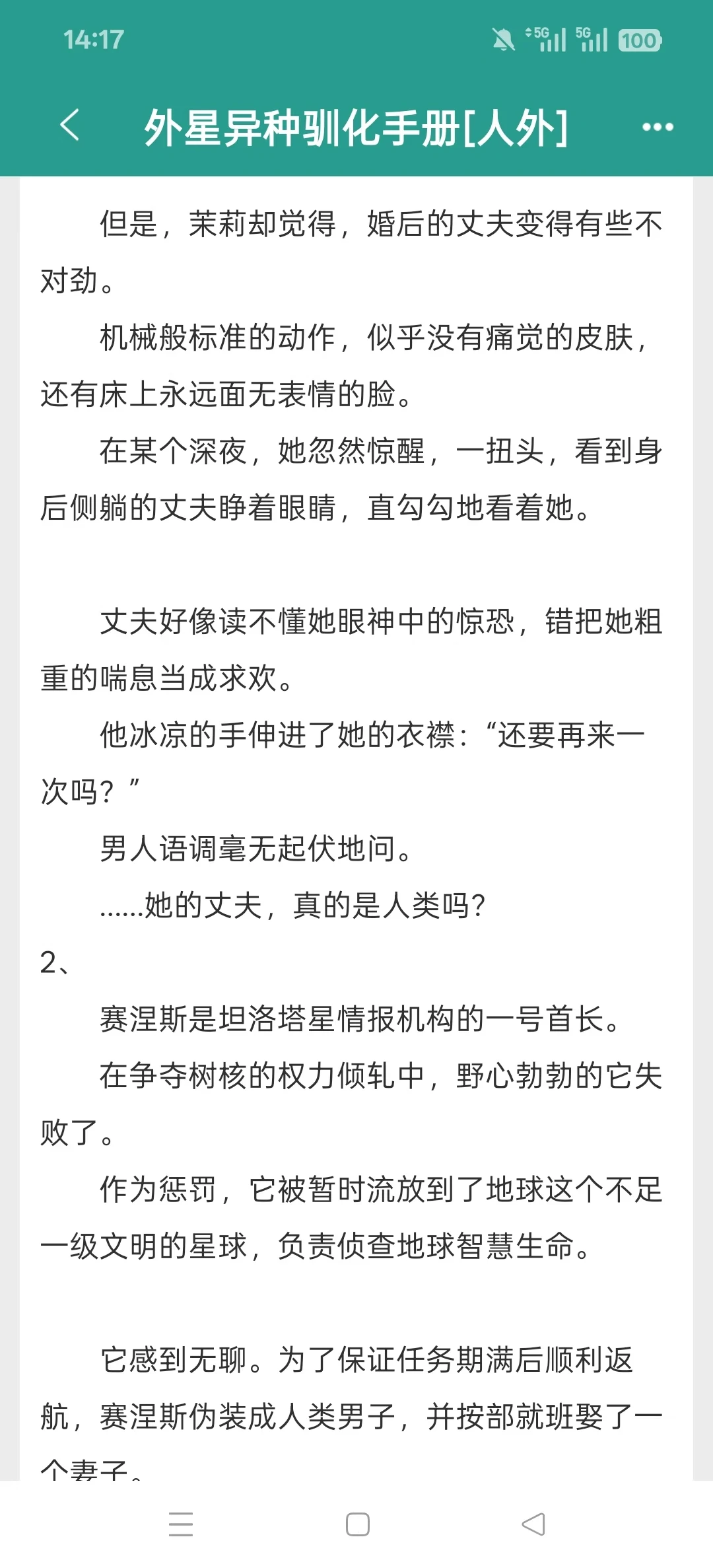 嬷女味儿很正的万人迷不自知女主，超级香