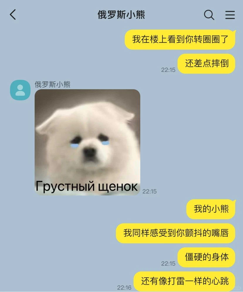 当你遇到斯拉夫尤物3️⃣