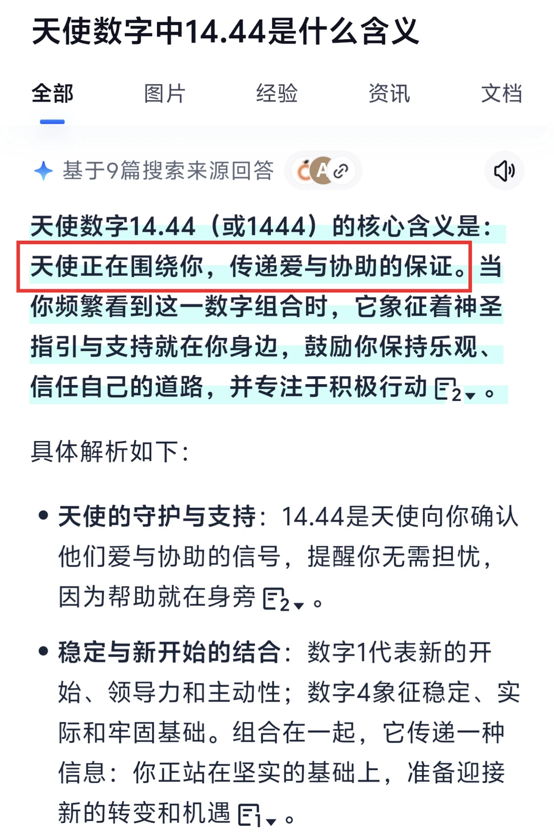 侯明昊又抛媚眼给瞎子看了😭好浪漫的卡点