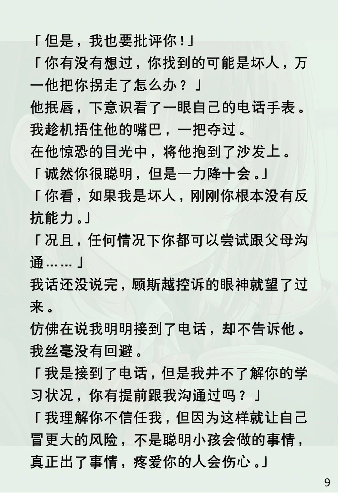 他的敌意，藏着别人都懂的秘密