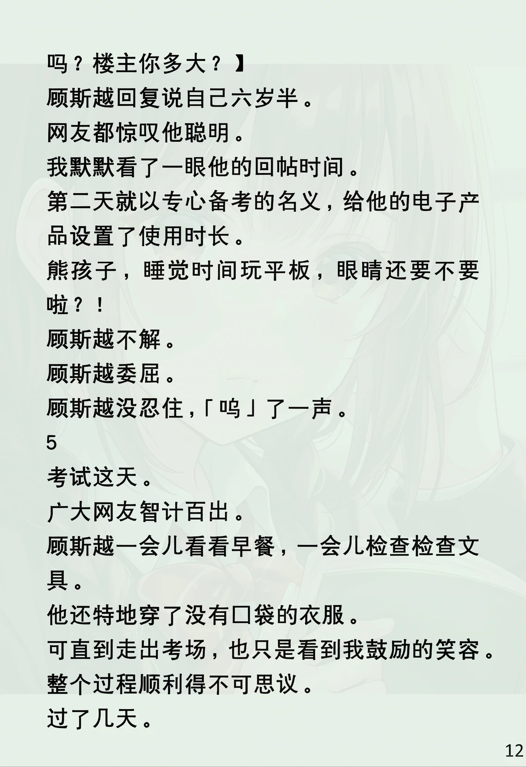 他的敌意，藏着别人都懂的秘密
