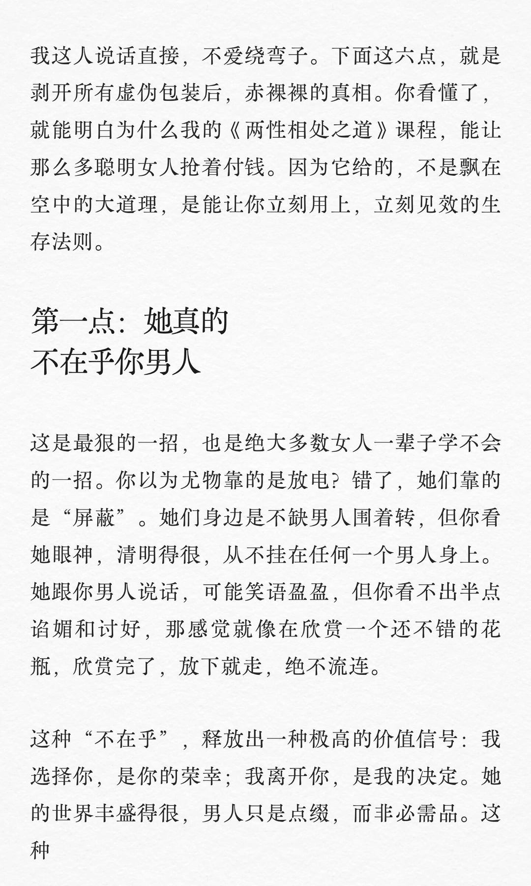 女人眼中的尤物是什么样子的？