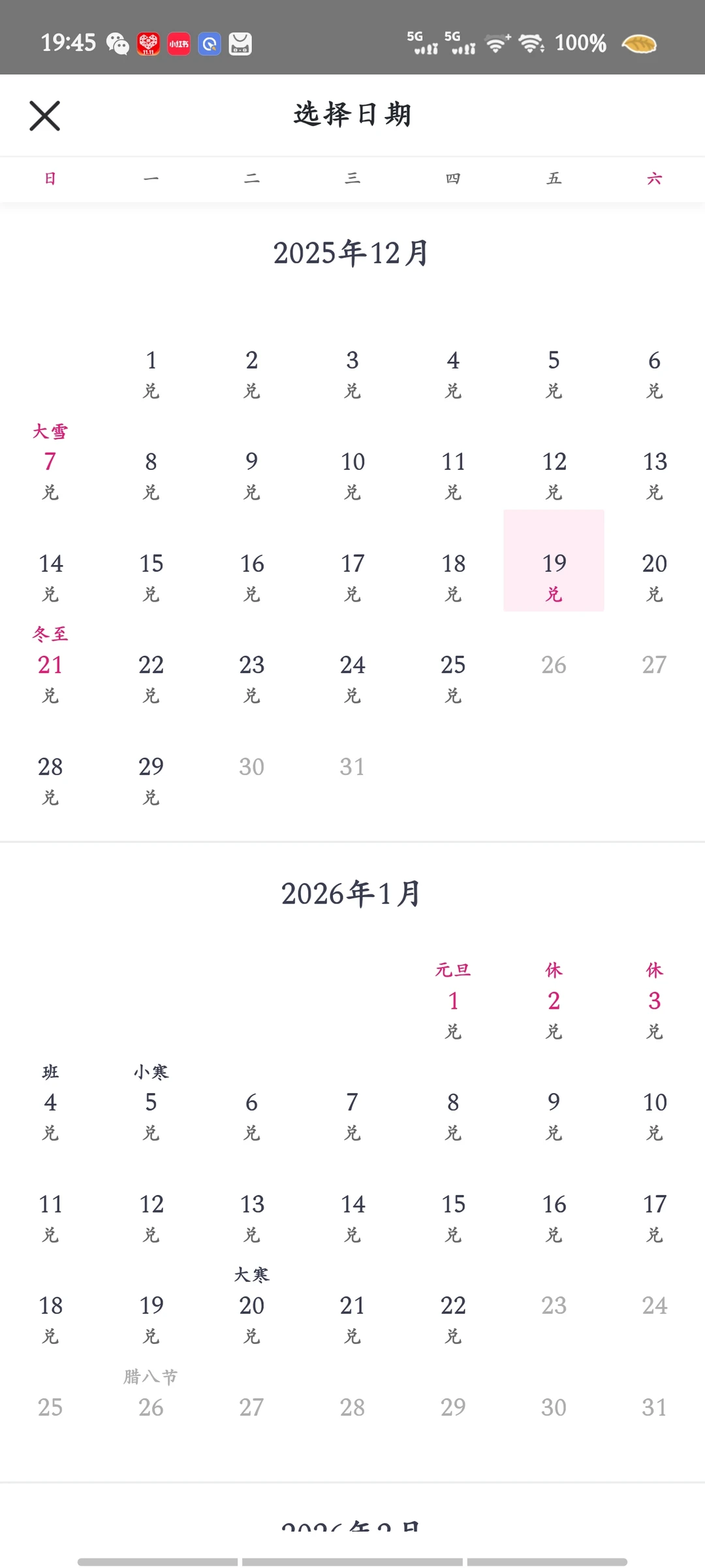 吉祥次卡，上海三亚放票了！