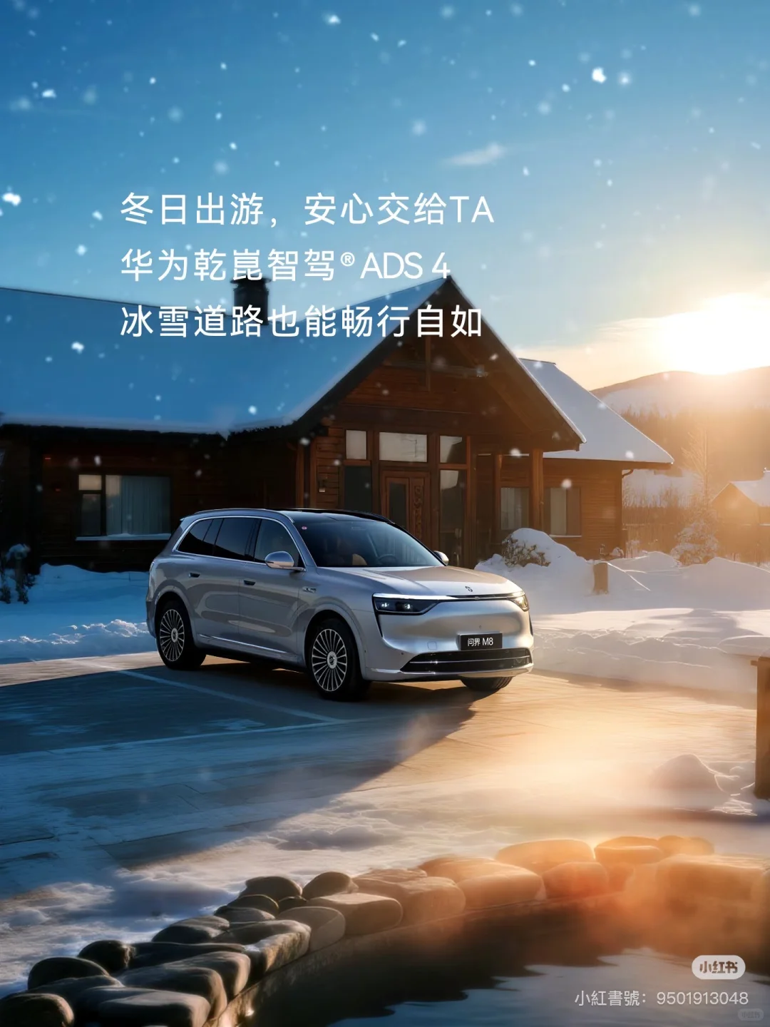 你的城市下雪了吗？