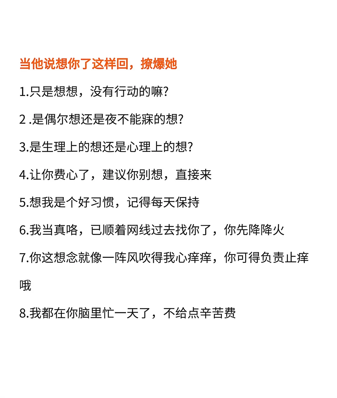 野一点，她能爱死你