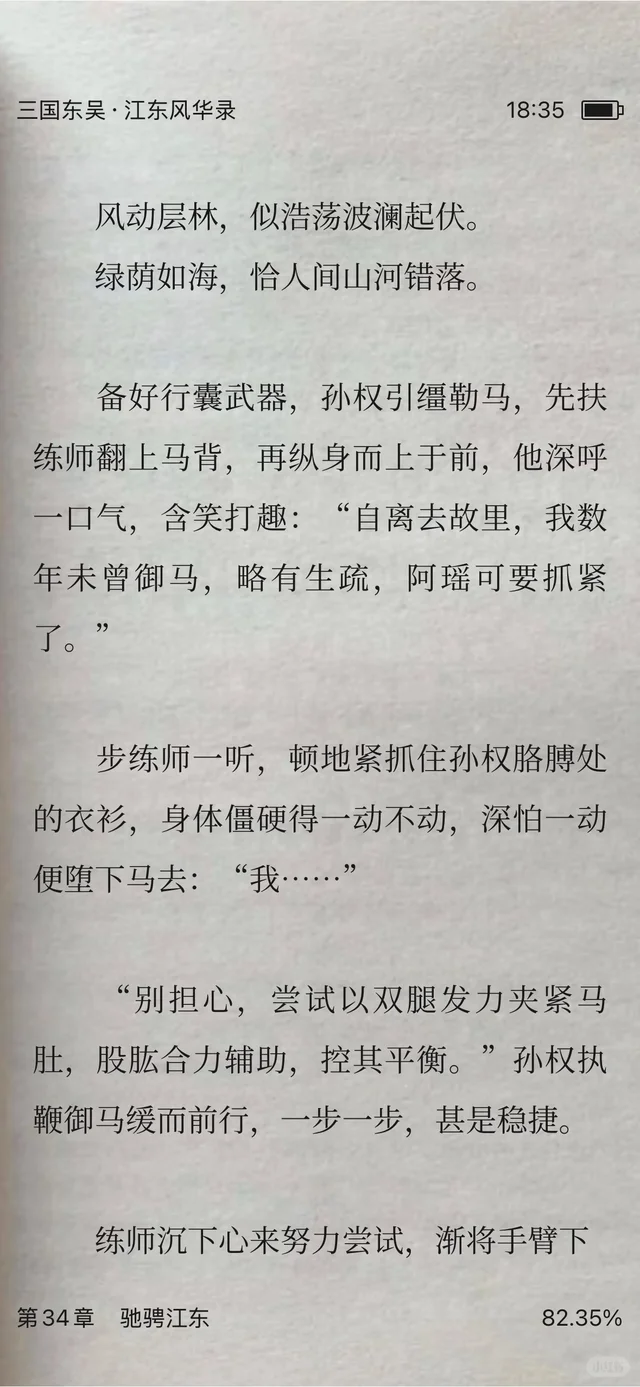 权仔的撩妹手段：亲自教步步骑马（太会了