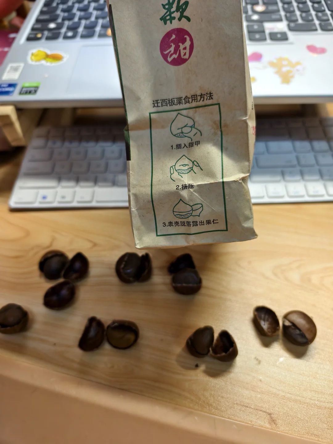 迁西板栗给我抛媚眼