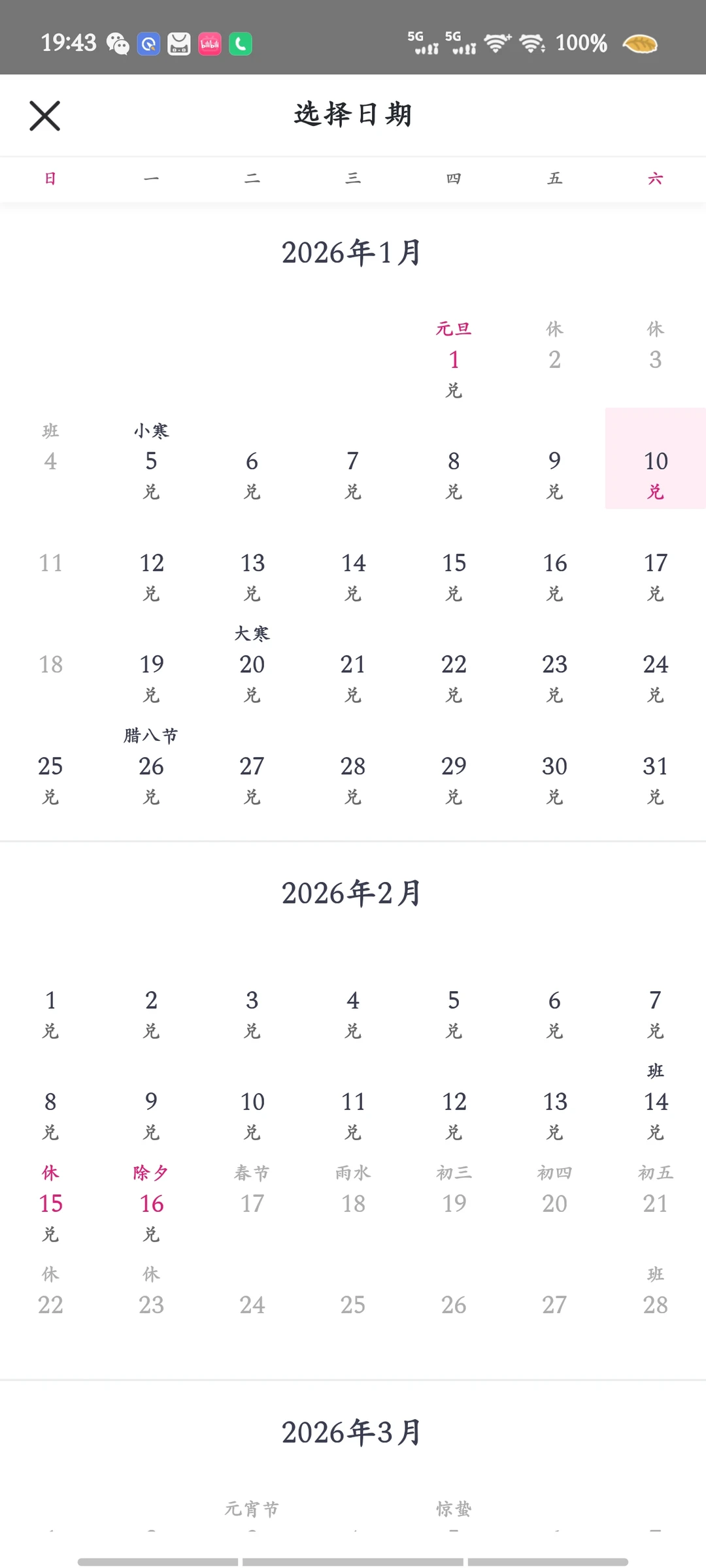 吉祥次卡，上海三亚放票了！