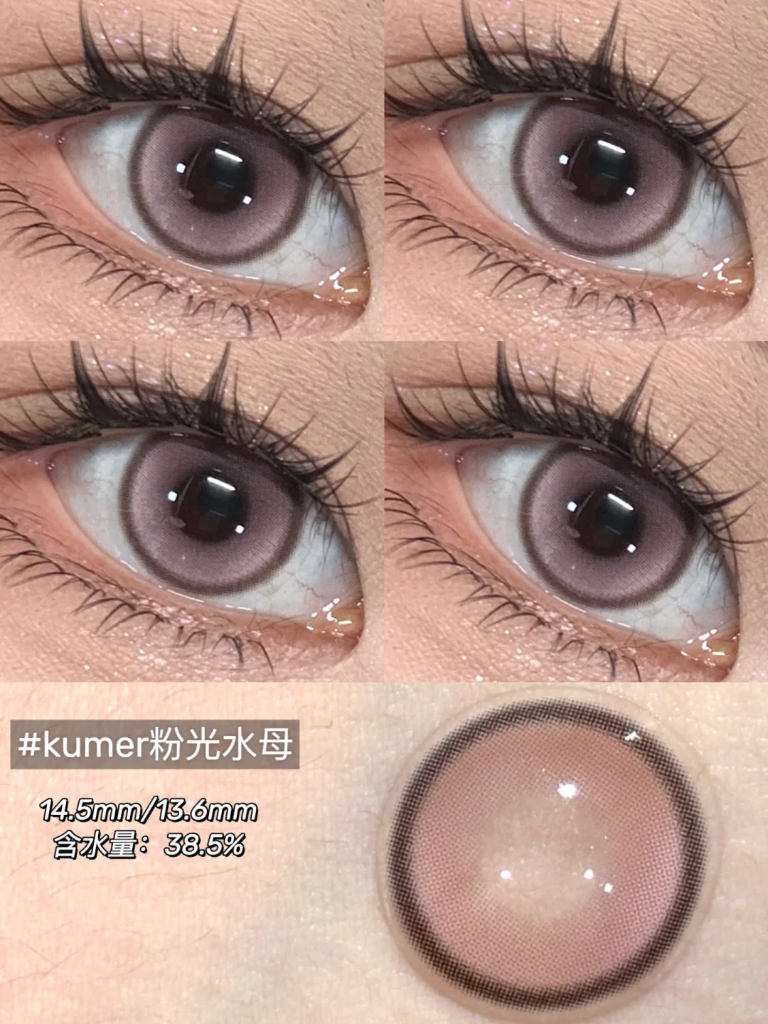 来！高光瞳原相机live大赏！