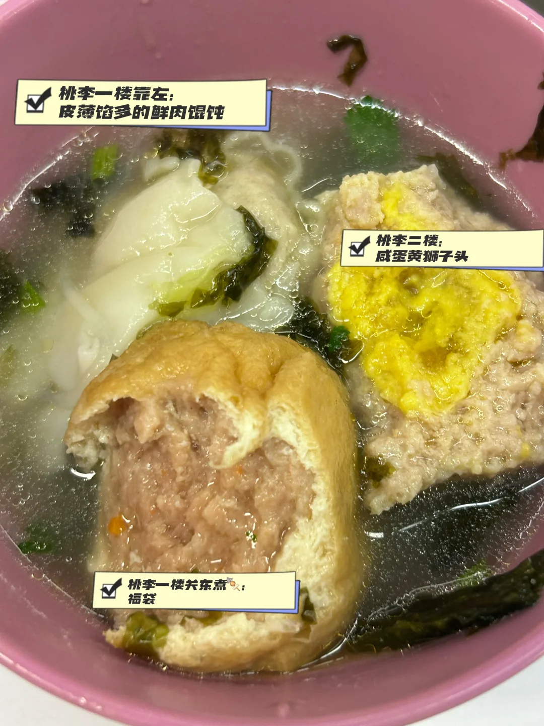 你有这样的咸蛋黄狮子头进入大学食堂🤤