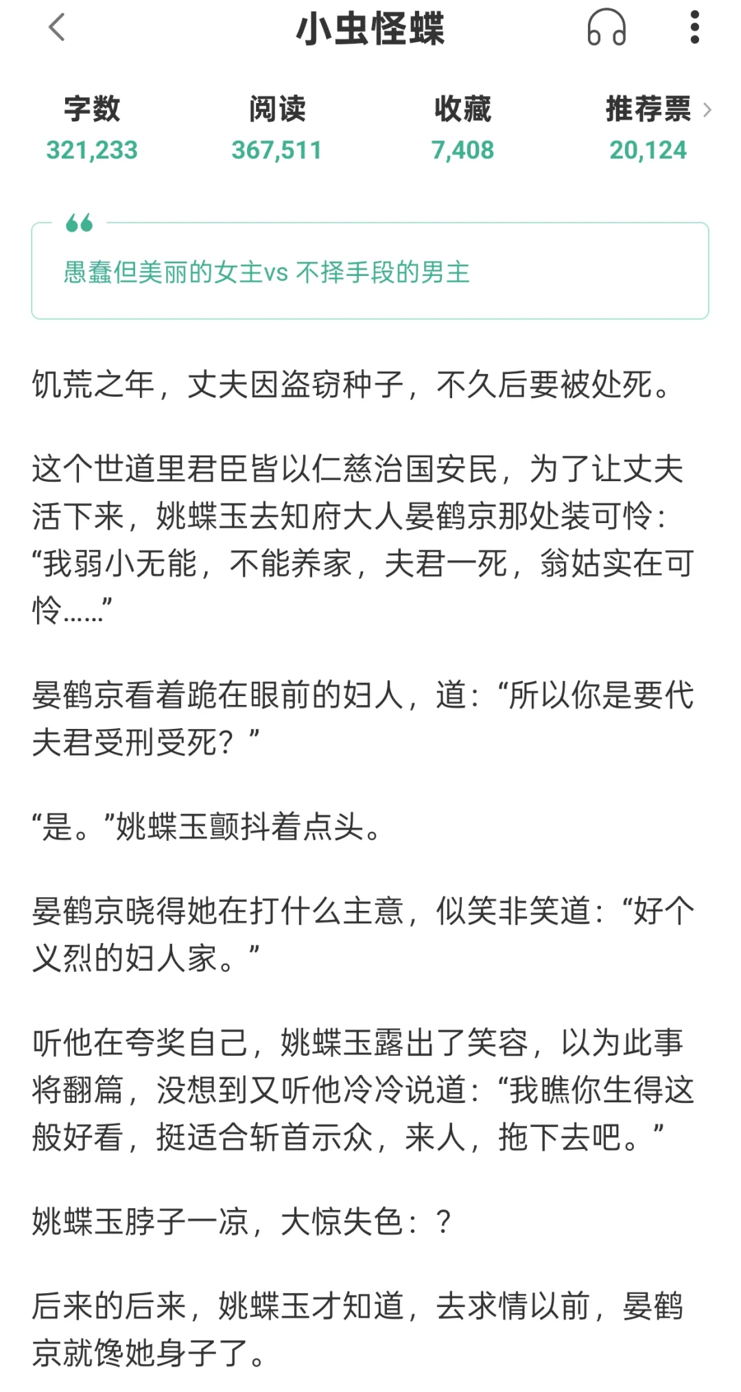 9.8分太低了 这个梗着实香艳得很